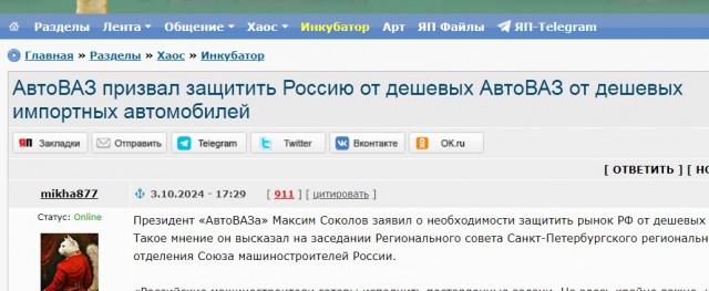 АвтоВАЗ призвал защитить Россию от дешевых импортных автомобилей