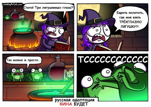 Комиксы 04.10.24