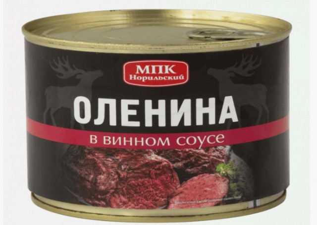 Почему в СССР было много оленей, но мало оленины в виде мяса... ...хотя поголовье было в 3 раза больше, чем сейчас