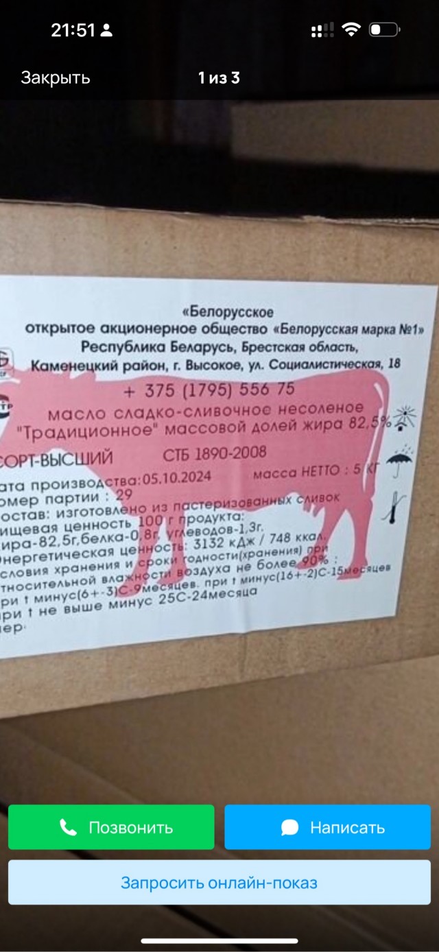 Я наверное чего то не понимаю? Почему сливочное масло в США дешевле,чем у нас?
