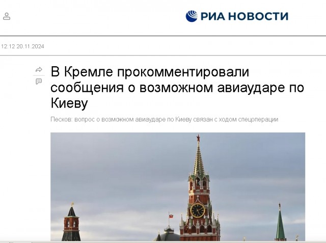 УКР СМИ: РФ сегодня может запустить по Украине экспериментальную баллистическую ракету