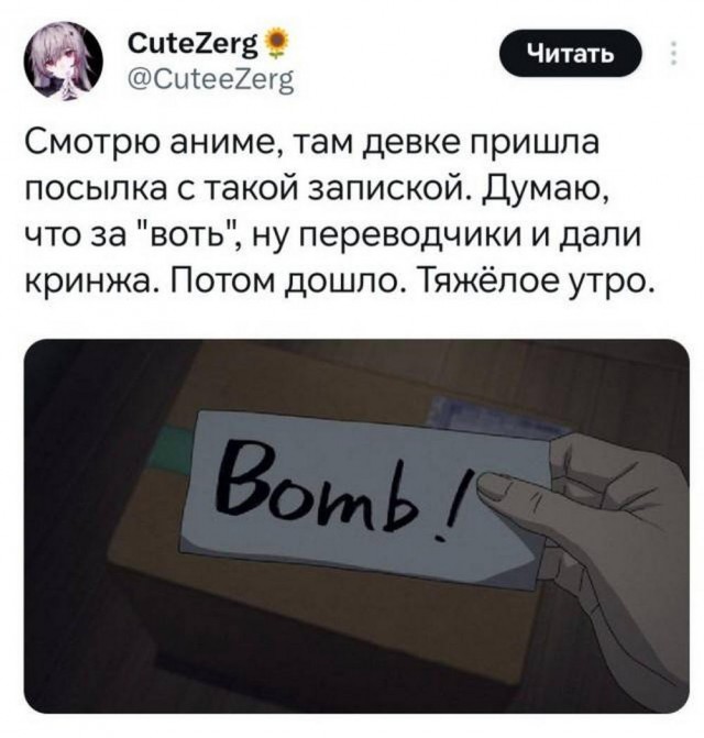 Нуштош 13.12.2024