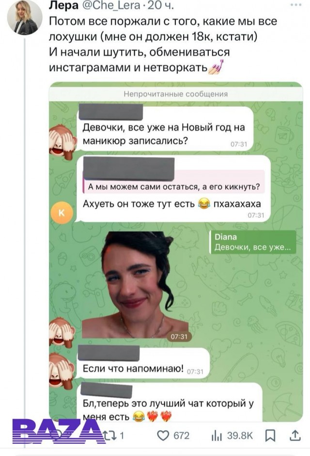 Логово парнишек чат