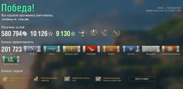 World of Warships - 10