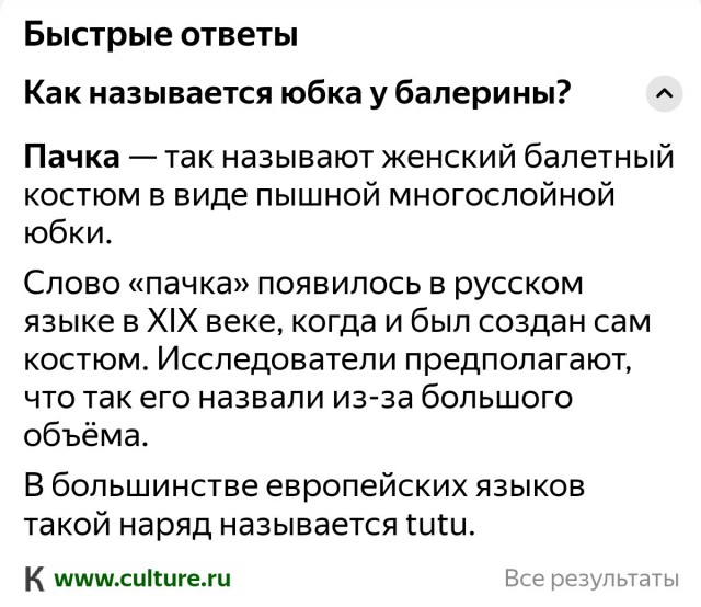 Что? Где? Когда? Засудили?