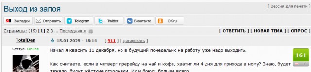 Профессиональные льготники
