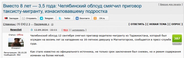 Ну вот и приговор поспел.