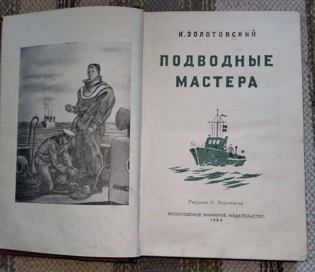 Разбирал вещи в старой квартире, нашел книжку с которой начался  мой первый шаг вхождения в литературу, после неё очень много книг перечитал, но она первая.