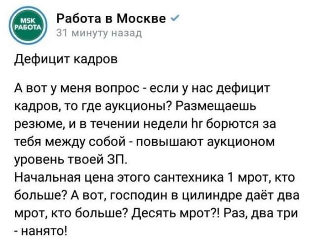 В России запустили аукцион, где работодатели торгуются за будущих сотрудников