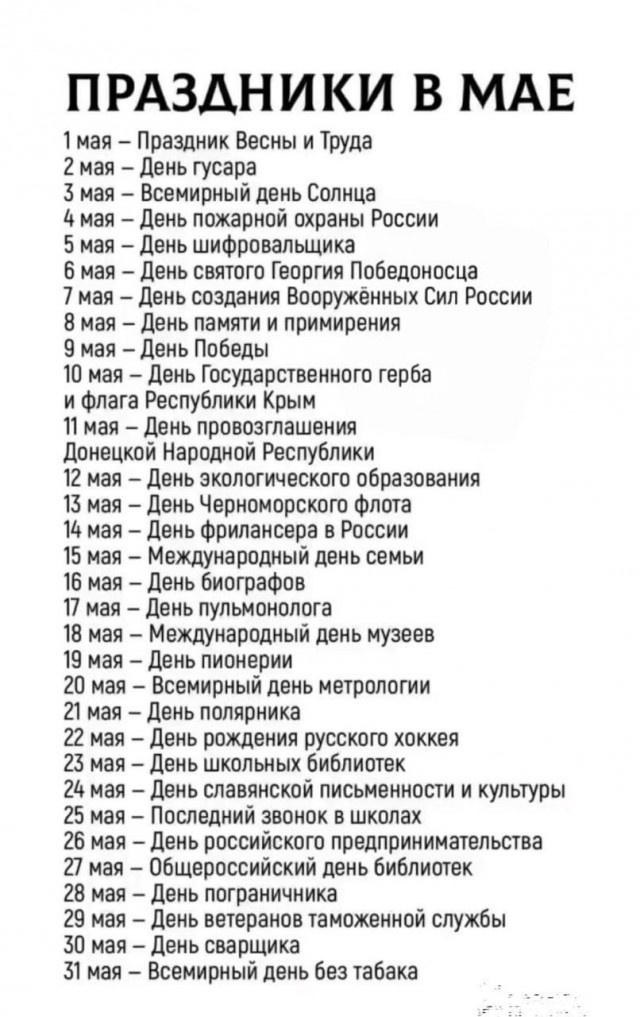 А теперь рубрика "Хмурое утро вместе Дмитрием Анатольичем".