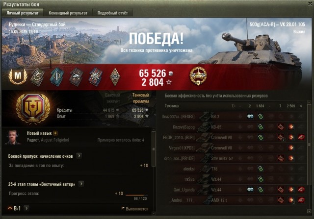 Wargaming 62