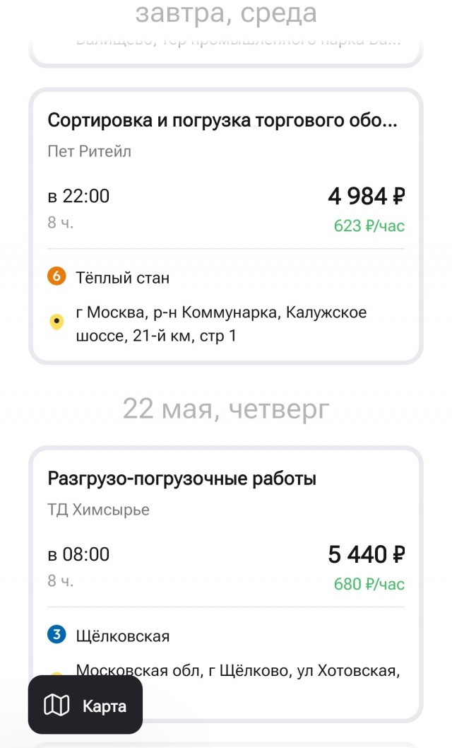 Вакансия охранника