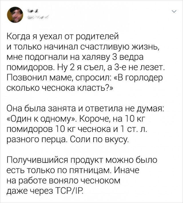 Отцы и дети