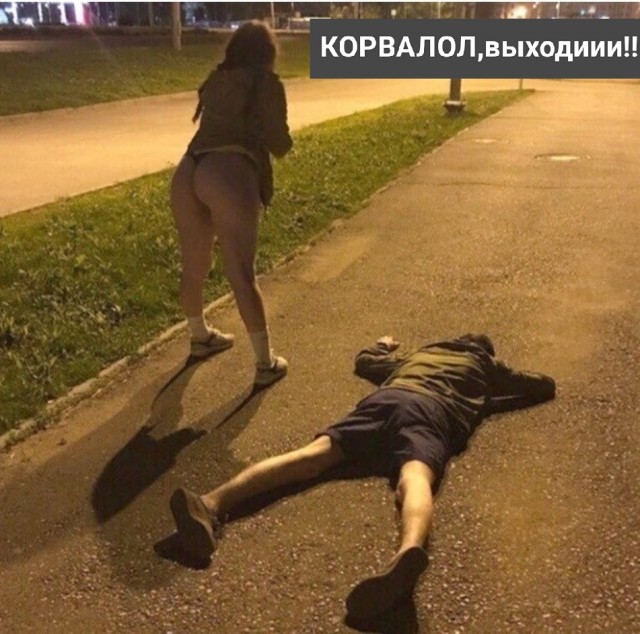 Корвалол