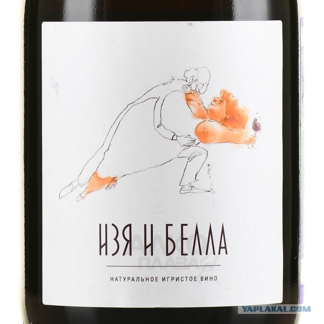 Свободу Изабелле!