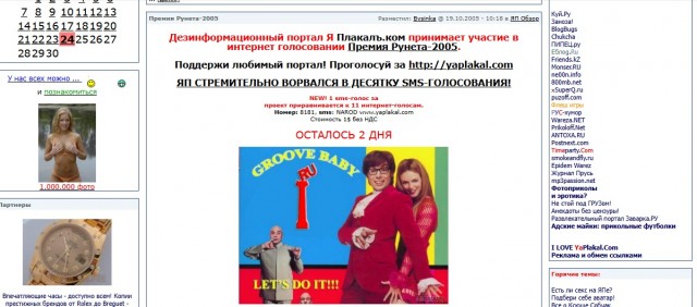 ЯП двадцатилетней выдержки