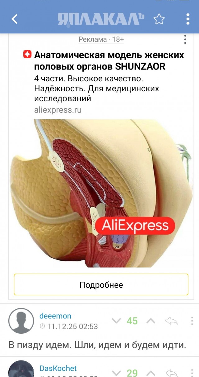 А что случилось с привычными сайтами знакомств?