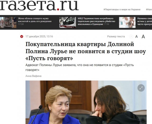Полина Лурье решила ответить Ларисе Долиной на шоу «Пусть говорят» Первого канала