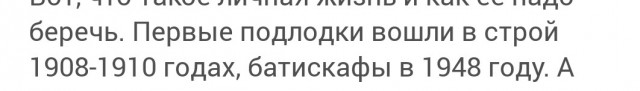 Ваша жизнь уже никогда не будет прежней