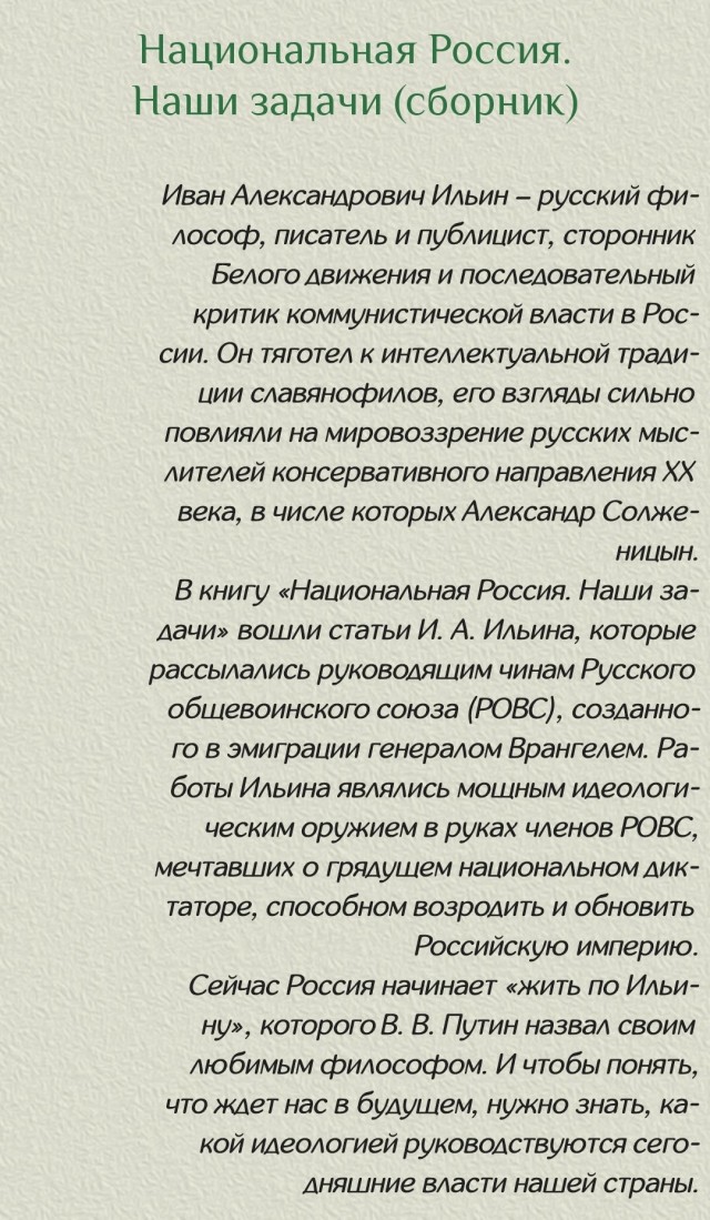 Любимый немецкий философ русского патриота Дугина был идейным сторонником Гитлера