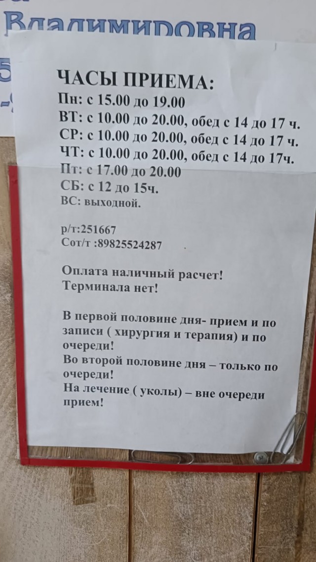 Усыплять или нет? Ветеринары есть?