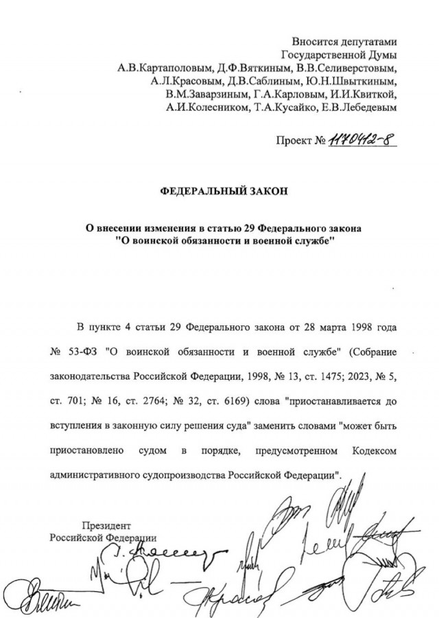 Российских призывников будут отправлять в армию, даже если они судятся с военкоматом