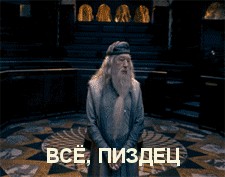 Знай, ТЫ следующий