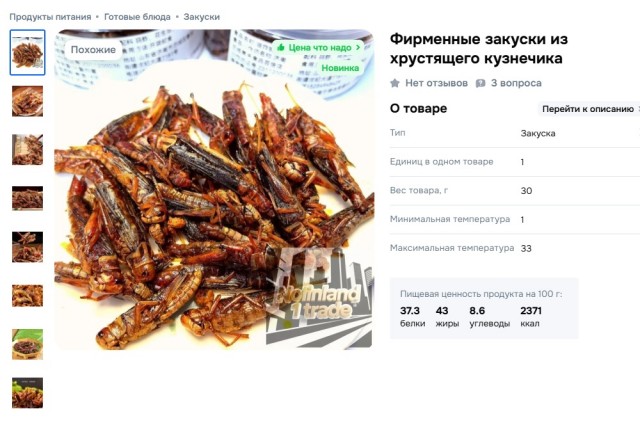 Всё, за что уплочено, должно быть проглочено