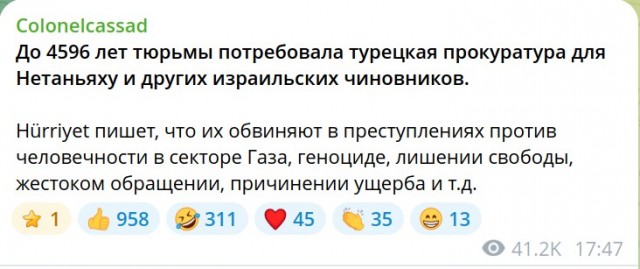 Иранцы празднуют победу