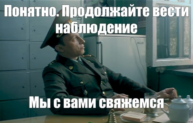 Играю в военного разведчика.