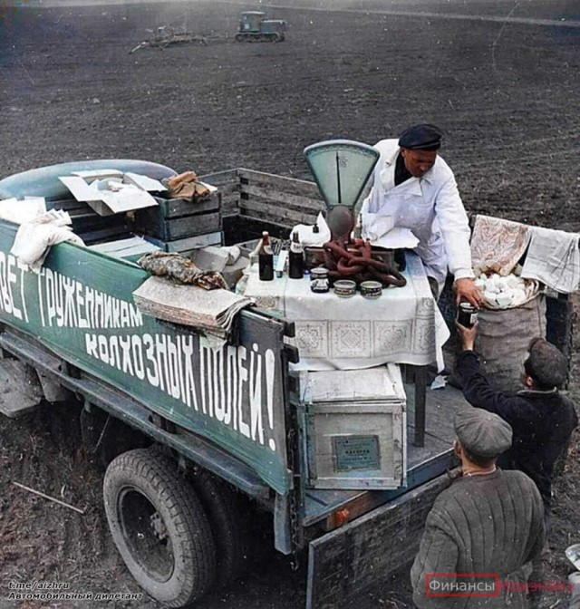 Фотографии из прошлого нашей страны – 146
