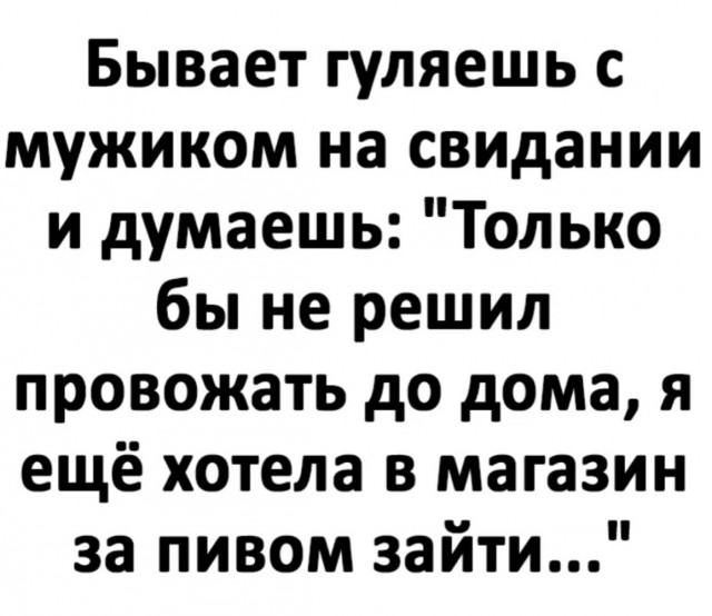 Первая суббота лета