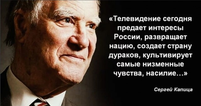 ТВ дичь