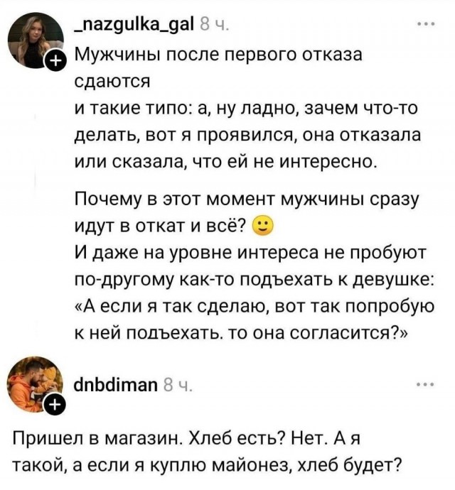 Потом в 35: где все нормальные мужчины?⁠