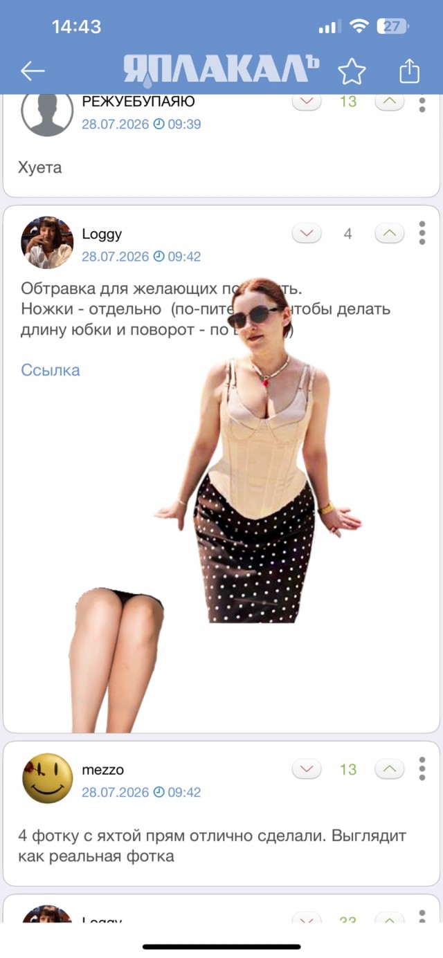 Цвет воды для дамы