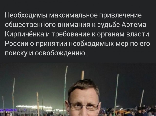 Свободу Артему Кирпичёнку!