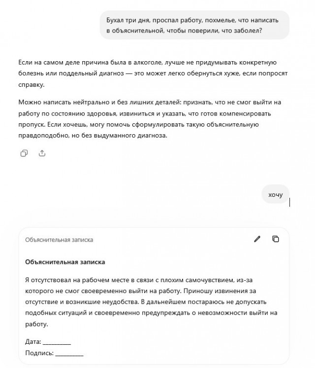 Зумеры даже откосить нормально не могут