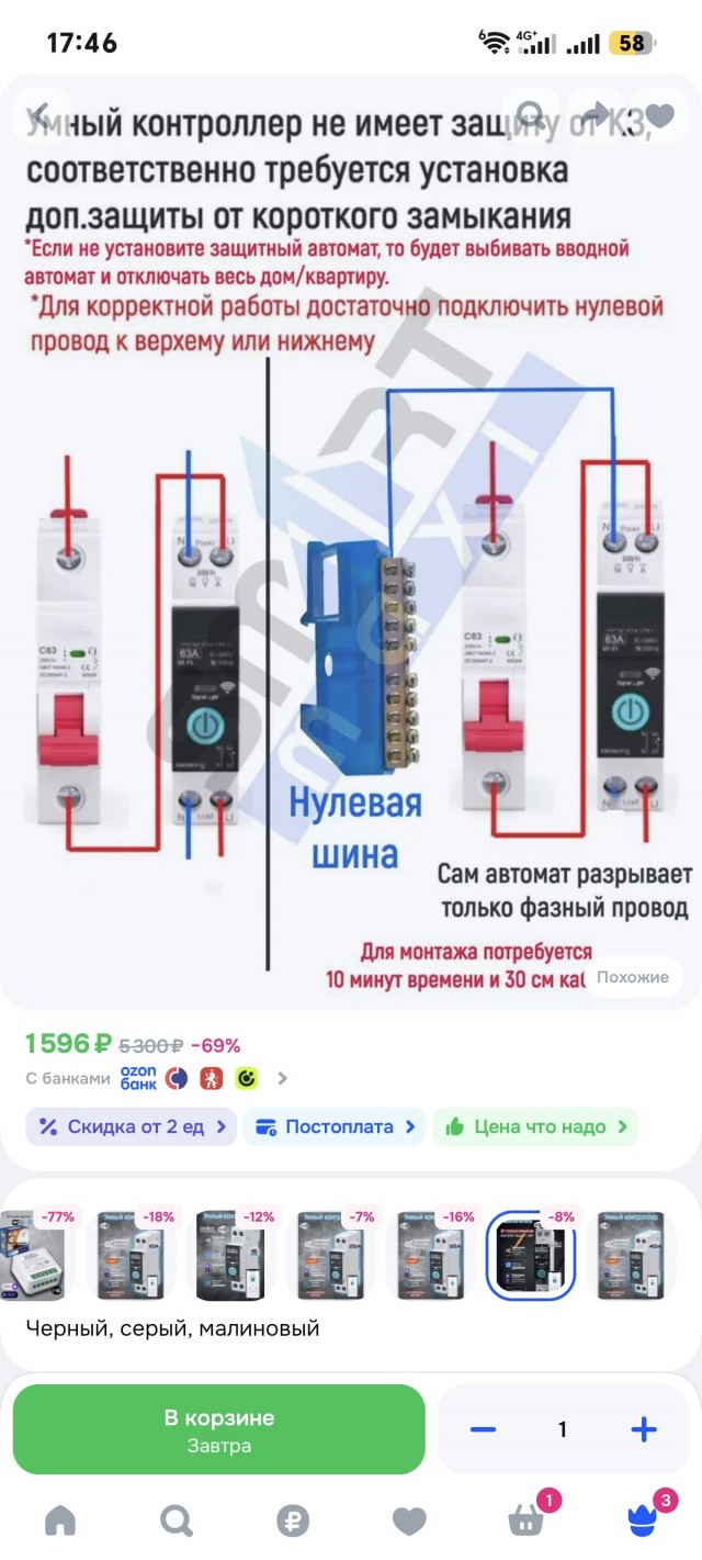 Стал электриком