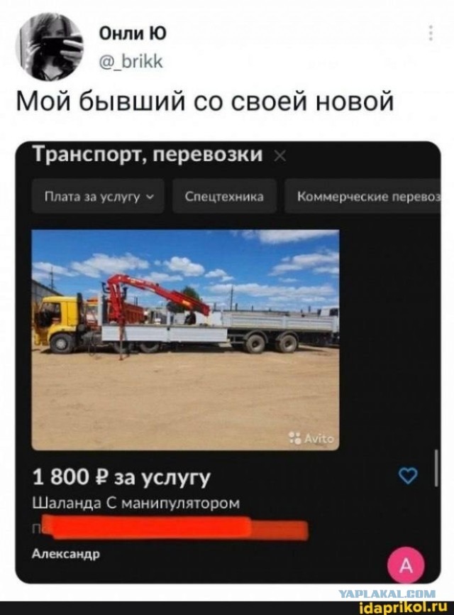 Гавнито