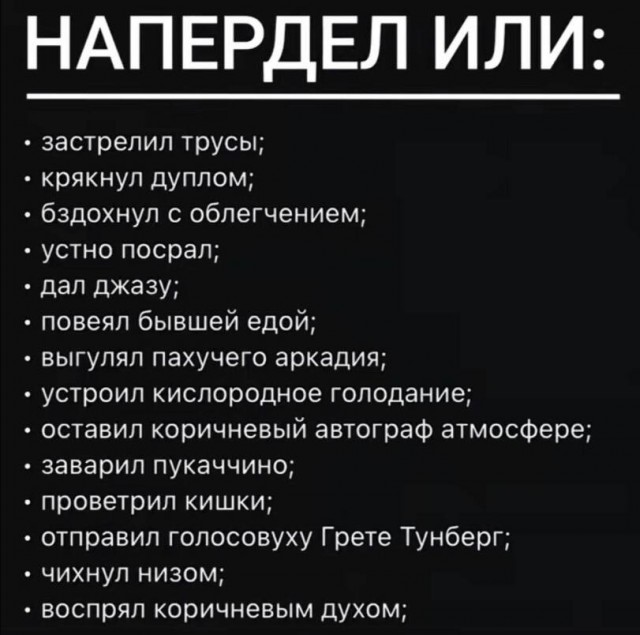 *БАЯН*Контрвзбзднул