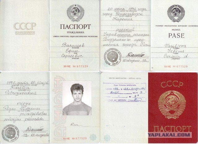 7 интересных фактов о советском паспорте