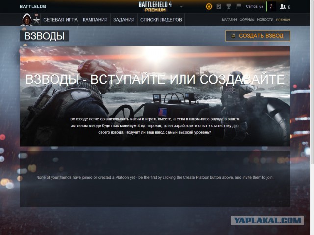 Battlefield 4