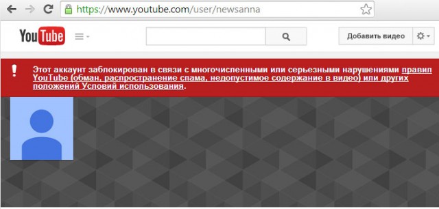 Гуглопидары заблокировали канал annanews