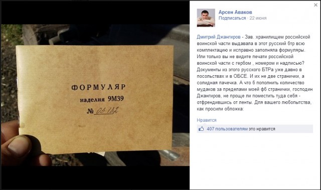 Убийство сотрудников ГАИ в Донецке