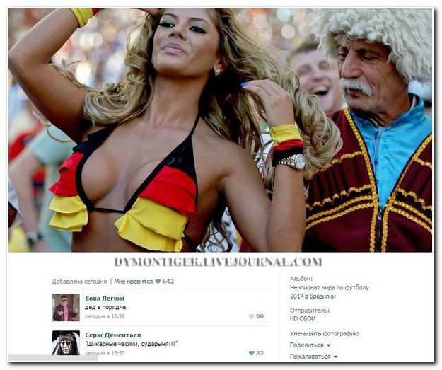 "Комментарии из соцсетей" за 20-07-2014