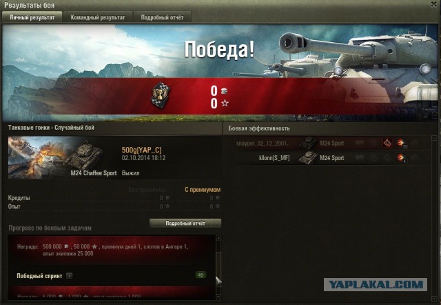 Wargaming 14