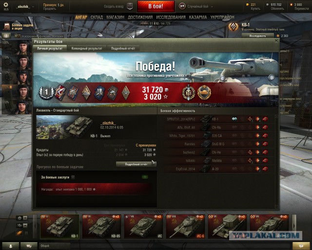 Wargaming 14