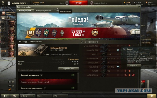 Wargaming 16