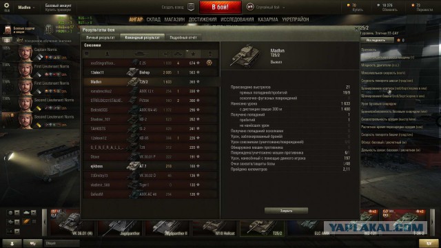 Wargaming 17