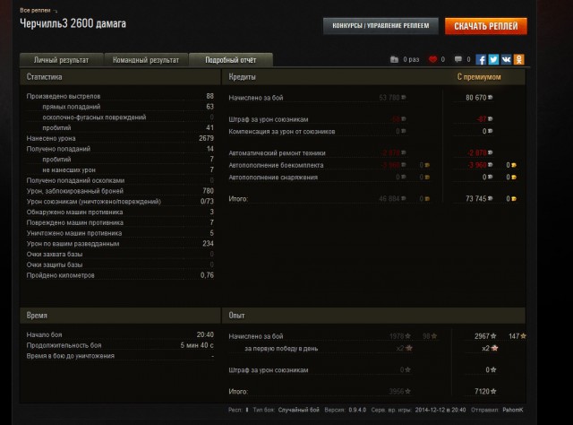 Wargaming 17